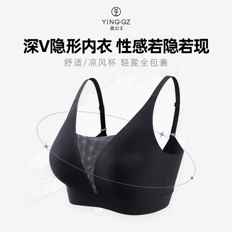 【谈谈专属】盈公主“天使”网纱烫钻文胸 YH8040 A