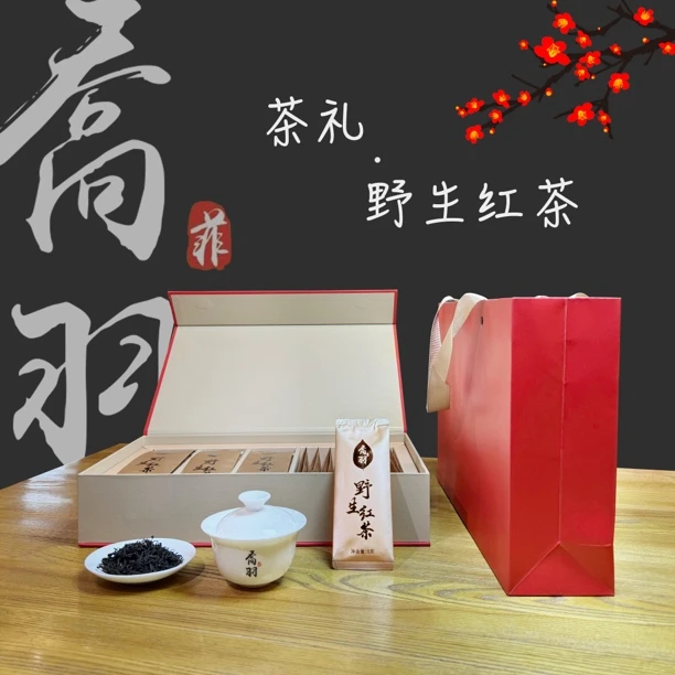 福建武夷山野生红茶礼盒装送礼花香蜜香独立包装