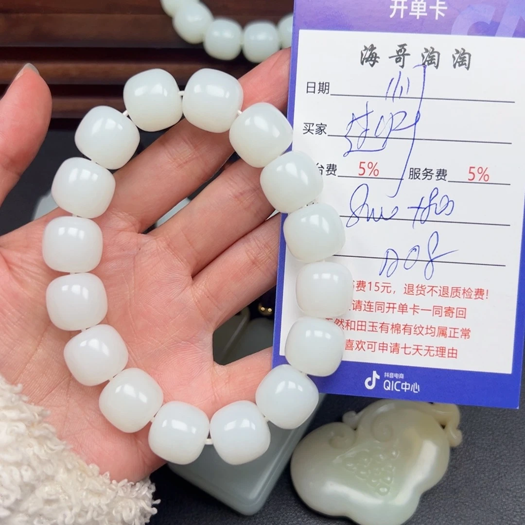 未镶嵌手串和田玉玉*米