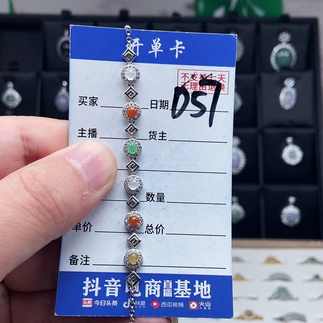 未镶嵌戒指翡翠手链