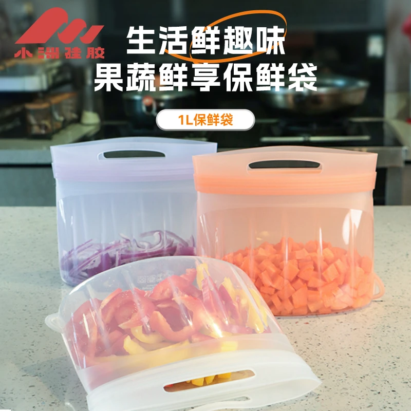 【到手三个】1L食品级硅胶密封储物保鲜袋锁鲜袋食品袋冷冻加厚冰箱