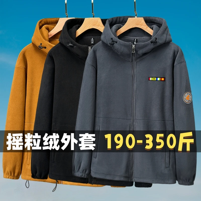 胖子加肥加大码秋冬重磅摇粒绒外套男款加绒加厚保暖上衣300斤200