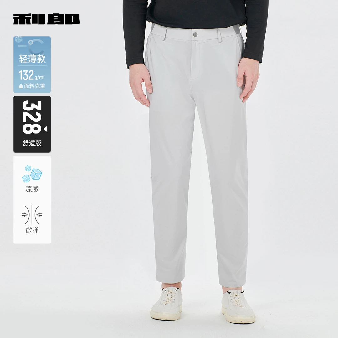 【轻薄款/凉感】利郎官方休闲裤男2025夏季新款休闲直筒微弹裤子