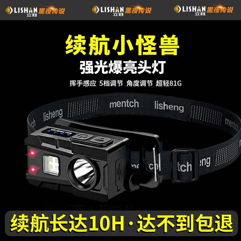强光头灯夜钓可充电感应超亮野钓灯便携红光驱蚊超强续航锂电池