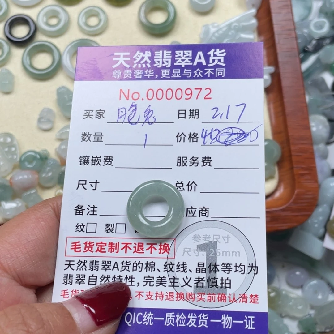 翡翠颈饰未镶嵌肥****?