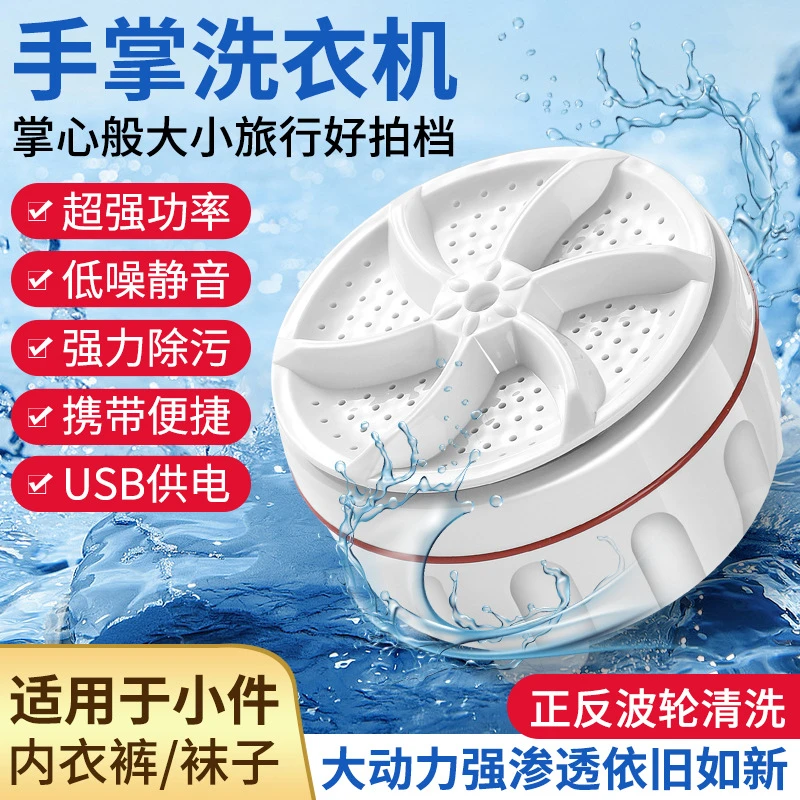 【奶粉罐洗衣机】小型涡轮吸盘洗衣机带娃洗衣神器网红居家好物必备