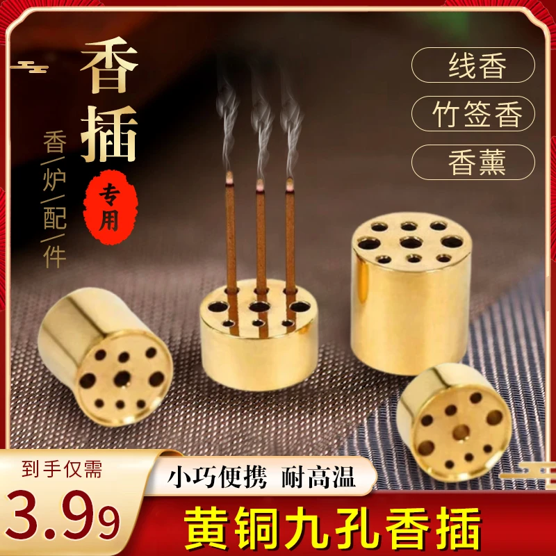 【纯铜香插】特大九孔香插线香炉插香器檀香线香盘香炉香座支架托