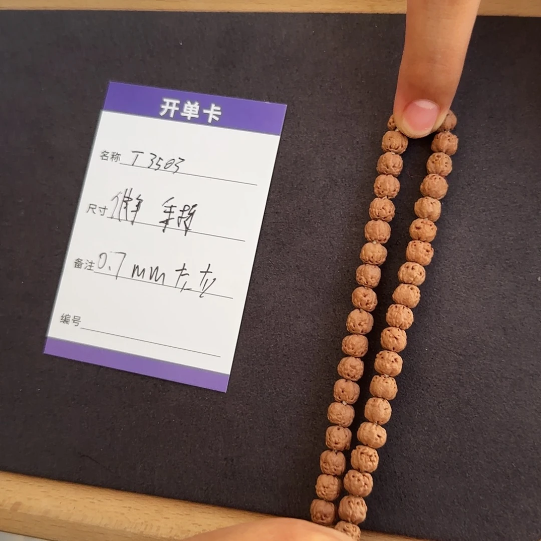 金刚菩提手串T3503佛手原桩手持7mm左右