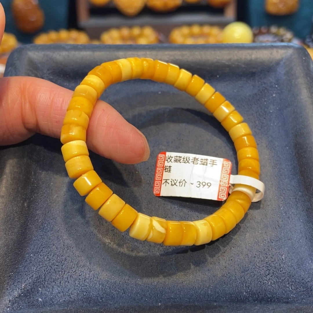 琥珀未镶嵌手链蜜蜡