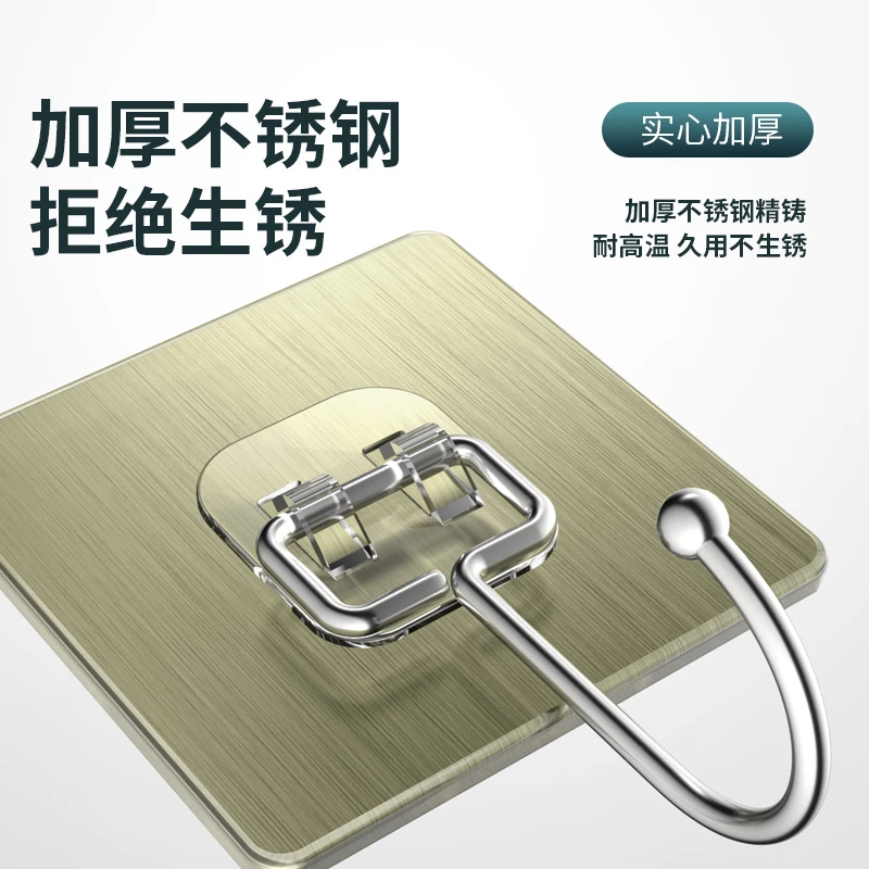 【20只】厨房不锈钢免打孔强力无痕塑料挂钩浴室粘钩贴片挂衣钩无痕