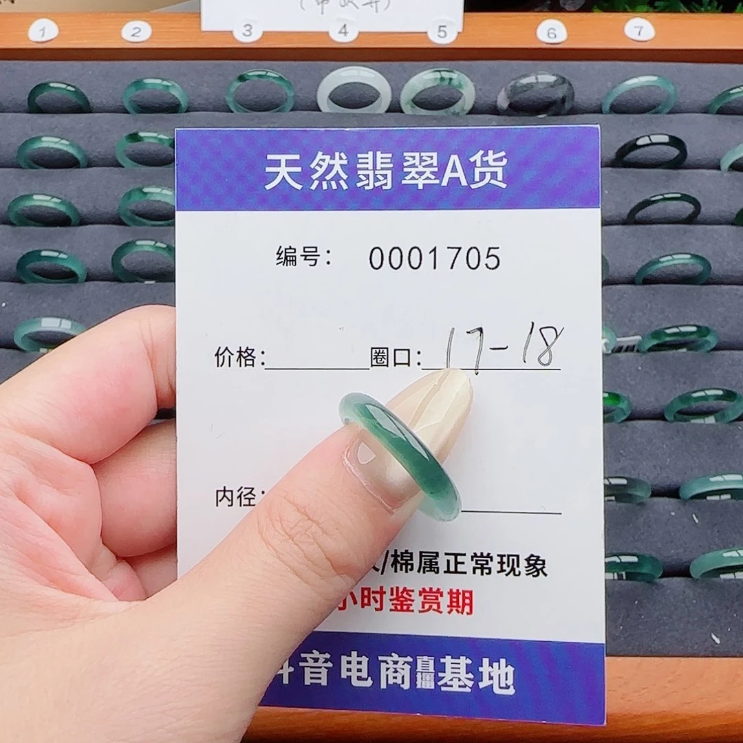 翡翠戒指未镶嵌翡翠