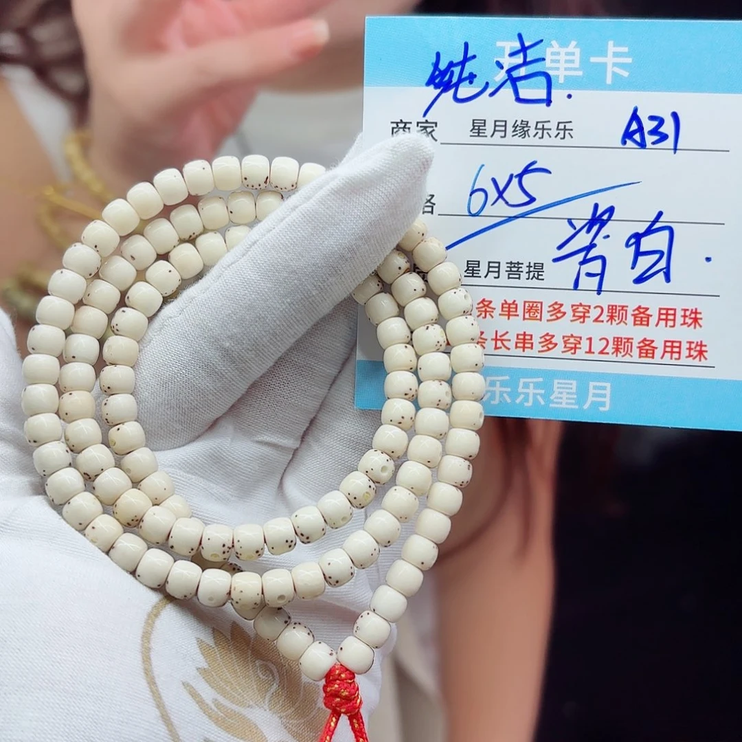 吊坠星月菩提a31......