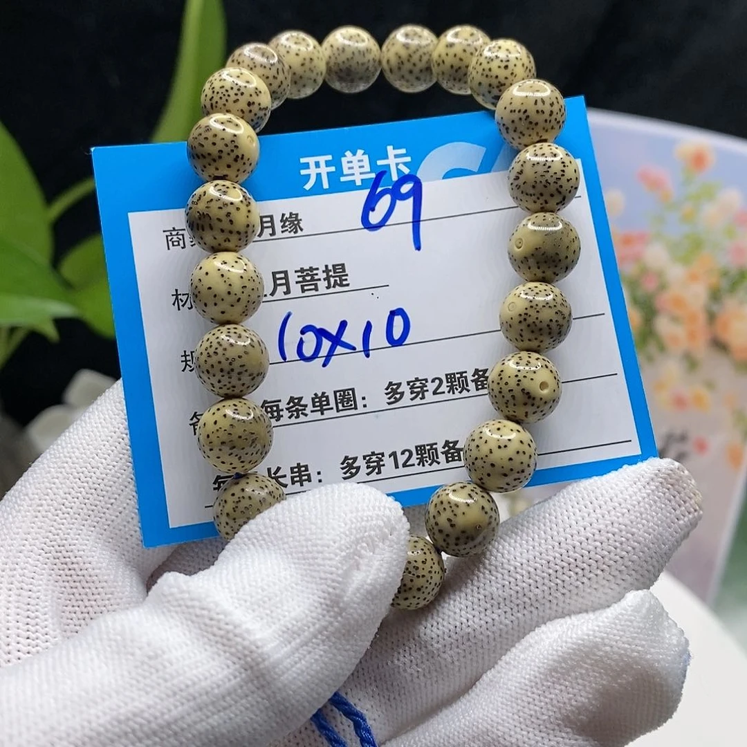【闪购商品】吊坠星月菩提69,?$&&&9