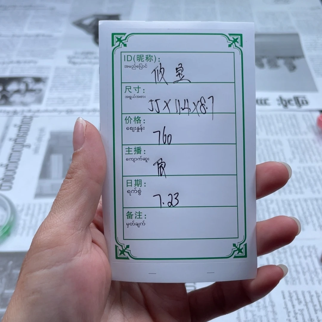 攸***.珐琅非金属直播间所见即所得