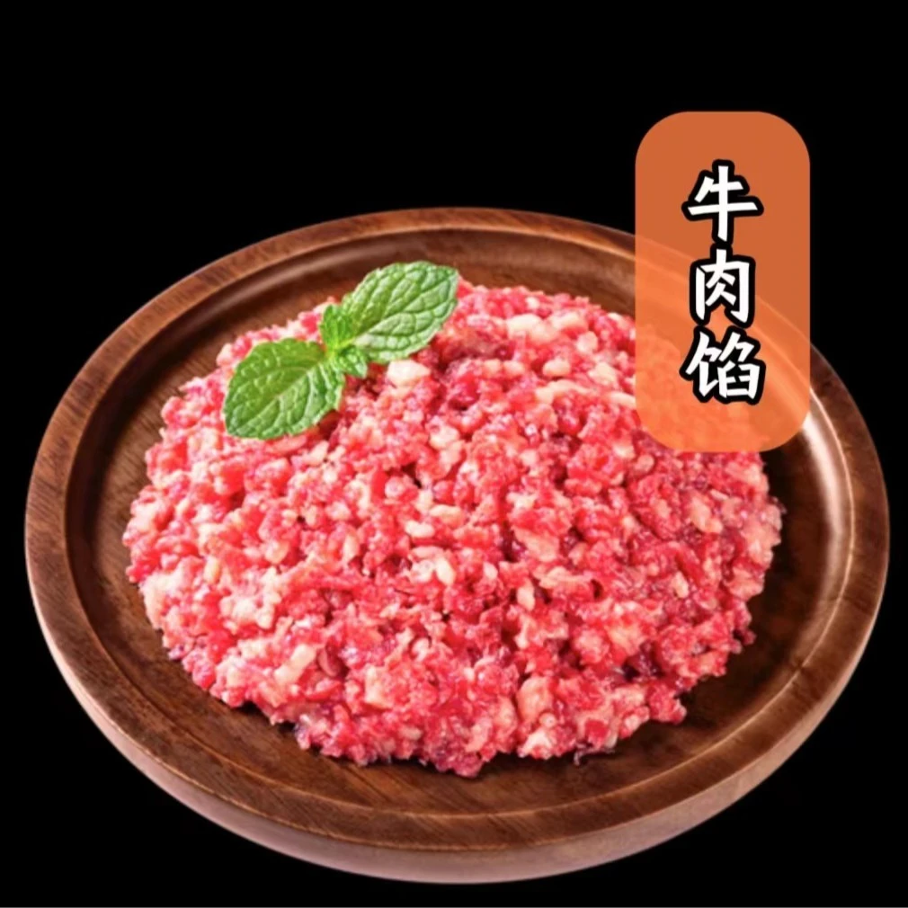 【威海同城】1【牛肉馅】新鲜当天【本地散养】无水无胶黄公牛1.5斤3斤6斤牛肉同城配