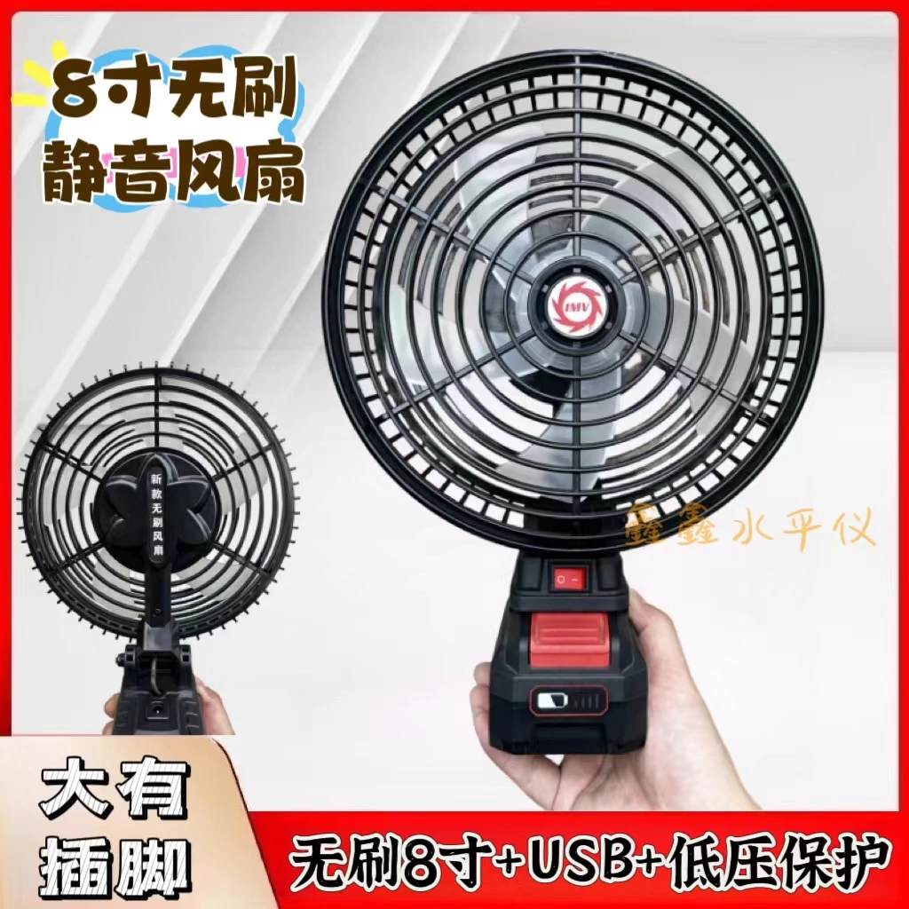 适用于DEVON大有20V锂电池风扇8寸无刷大风力便携带usb低压保护