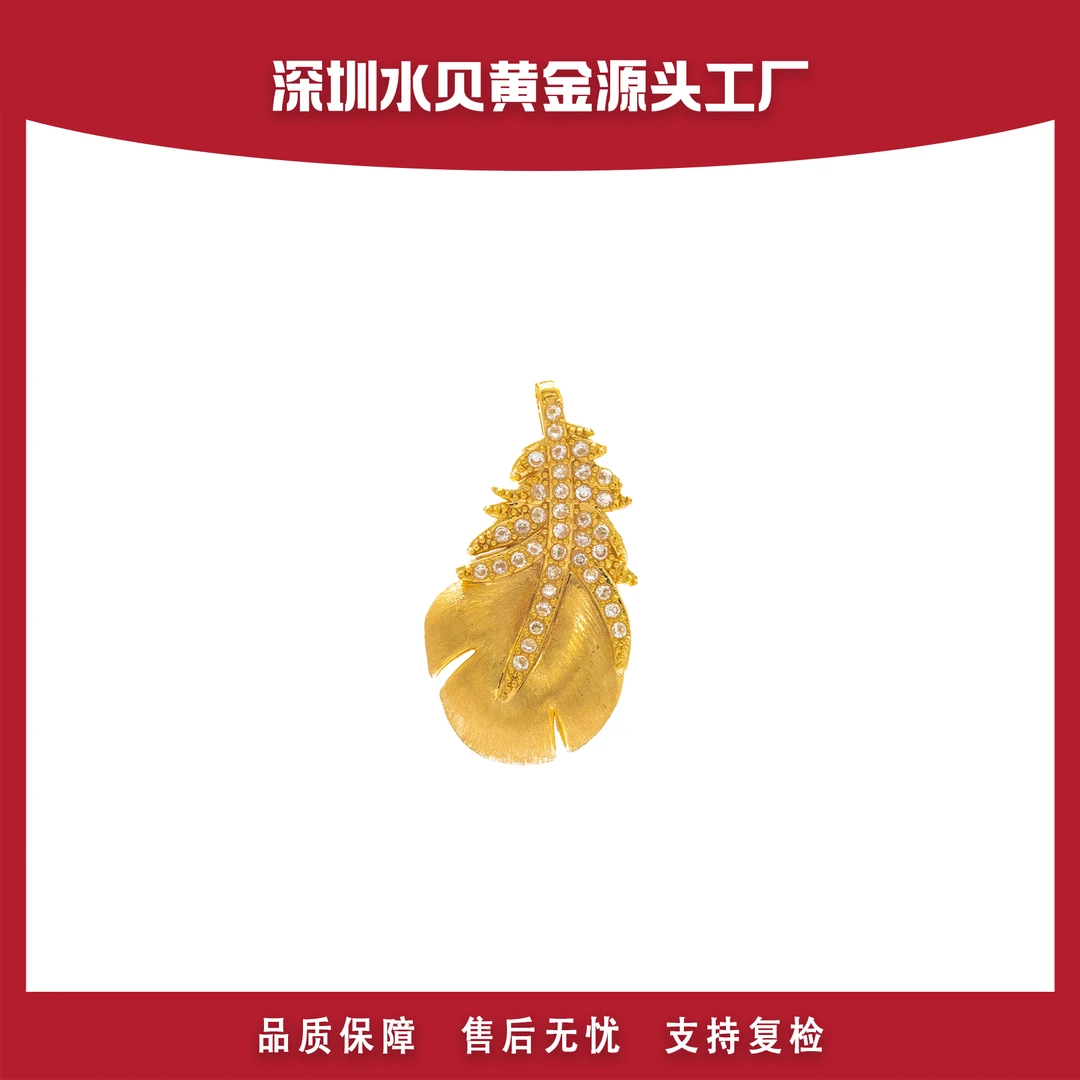 18k羽毛 时尚百搭 金AU750吊坠 E784