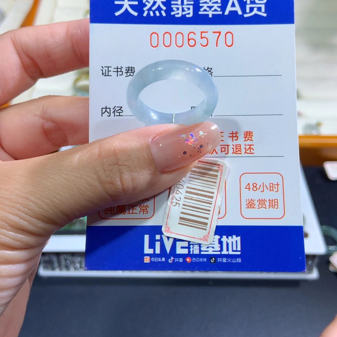 翡翠未镶嵌戒指17号