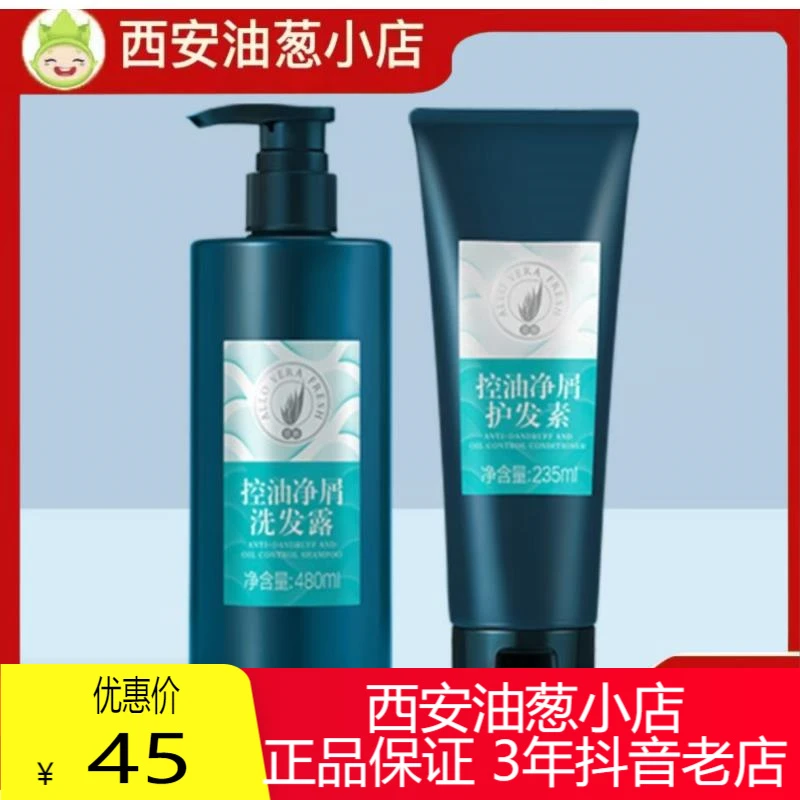 【正品保证】【刮码】控油净屑洗发露油葱小店