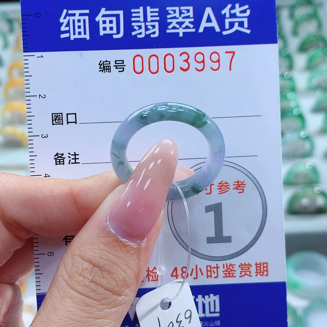 翡翠戒指未镶嵌18号