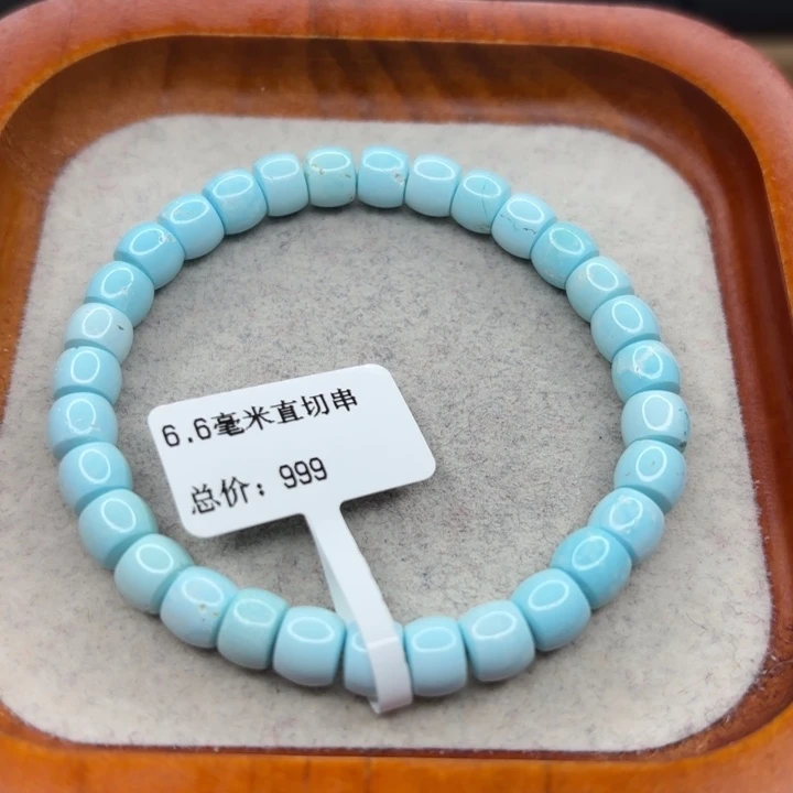 绿松石未镶嵌手链