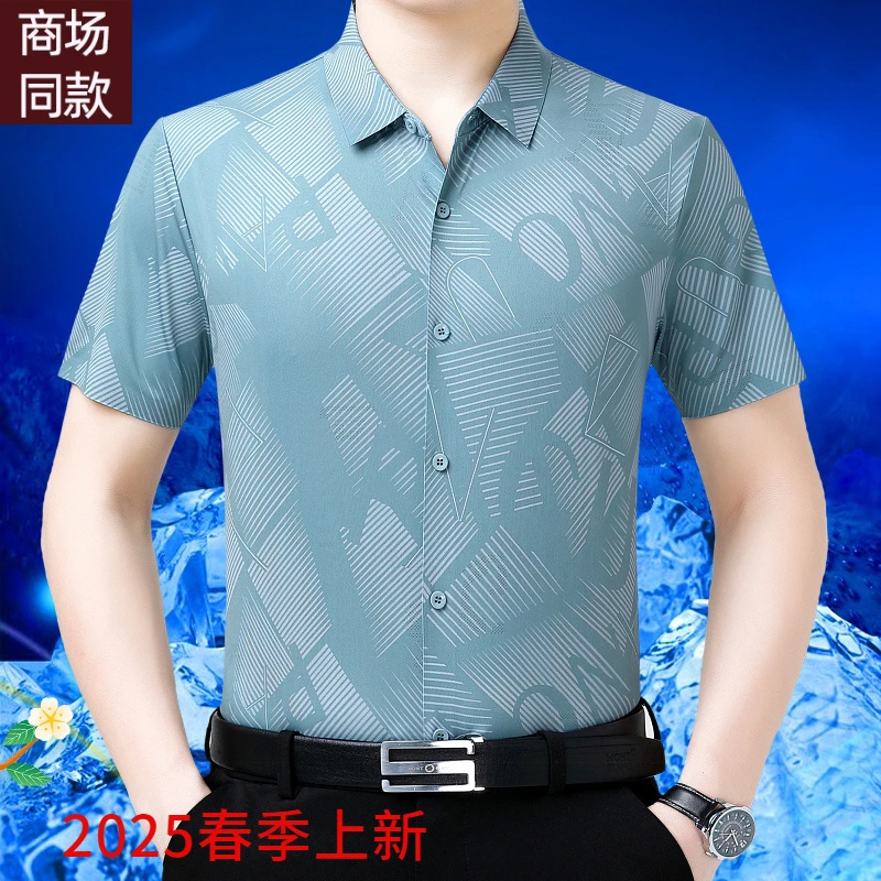 高级大牌薄款男夏季短袖中年衬衫中青年印花宽松男装上衣翻领