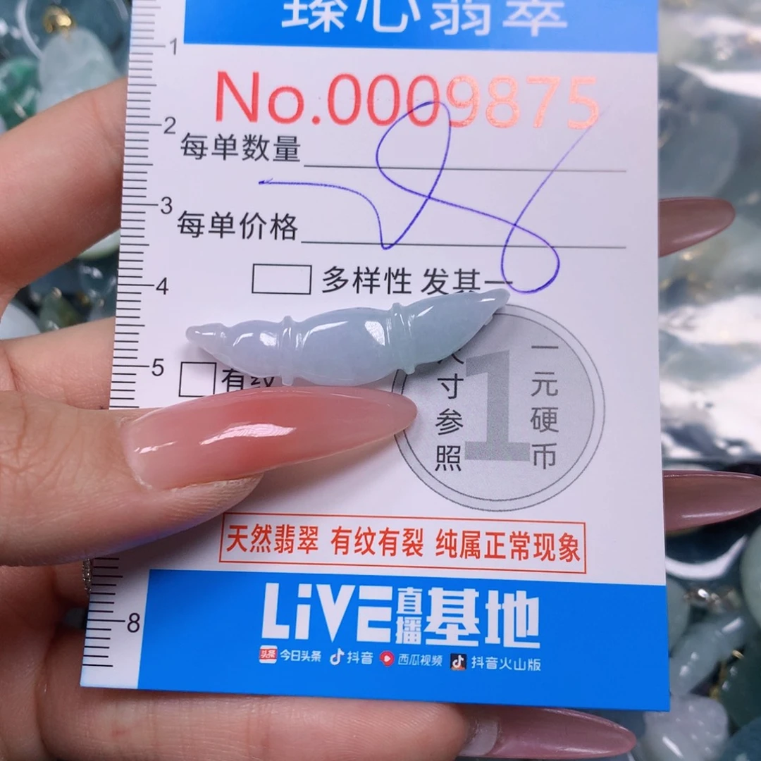 【闪购商品】翡翠吊坠(不含链)未镶嵌