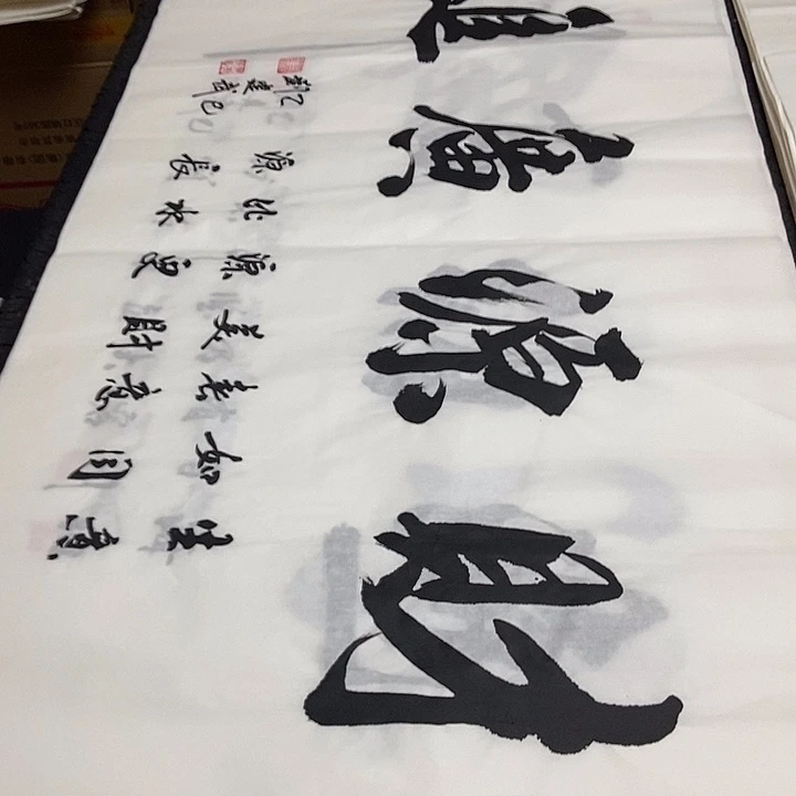 书法老师精品书法