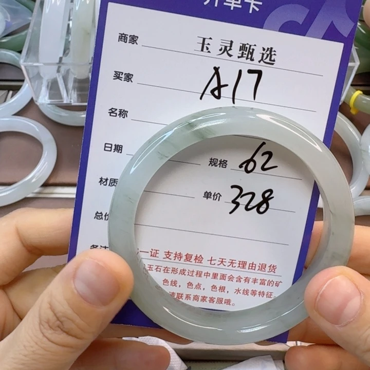 石英质玉手镯未镶嵌往****…