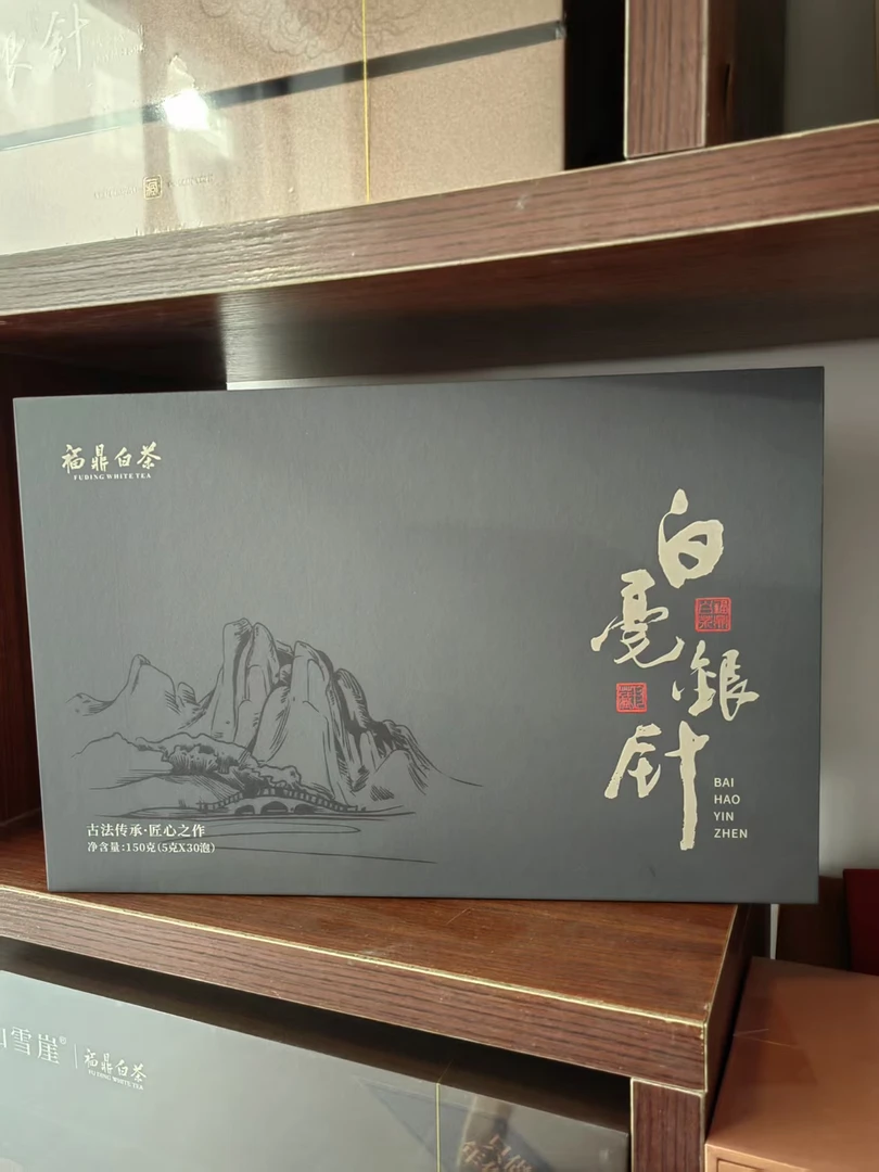 福鼎白茶高山荒野银针2019豪香蜜韵精美盒装150g30泡