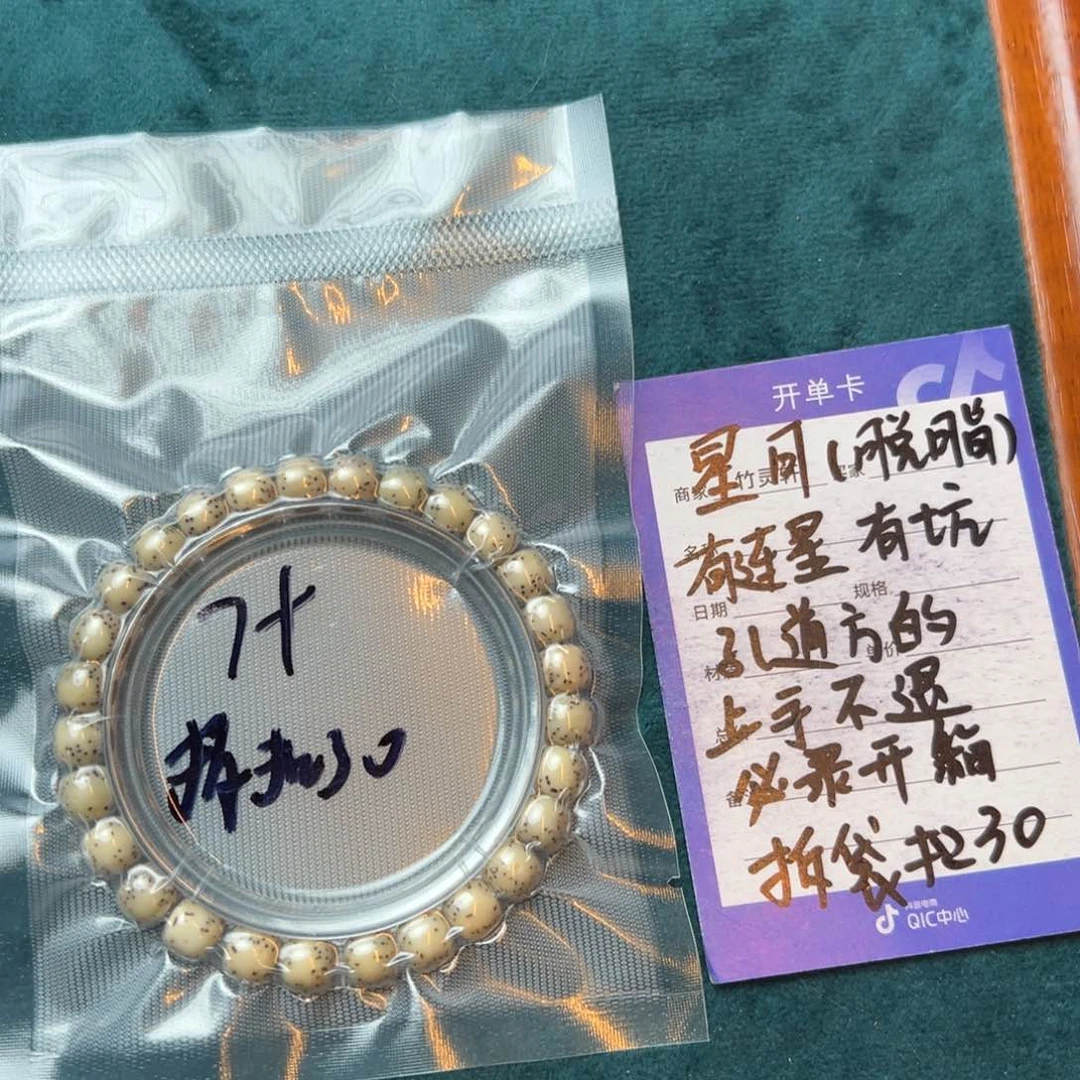 菩提手串/手链星月手串