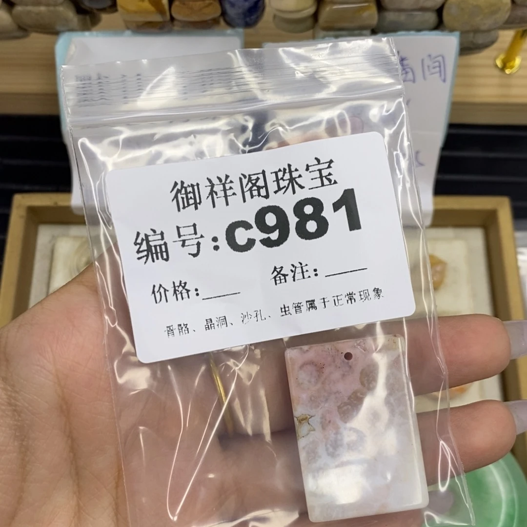 合金硅化珊瑚戒指C***G