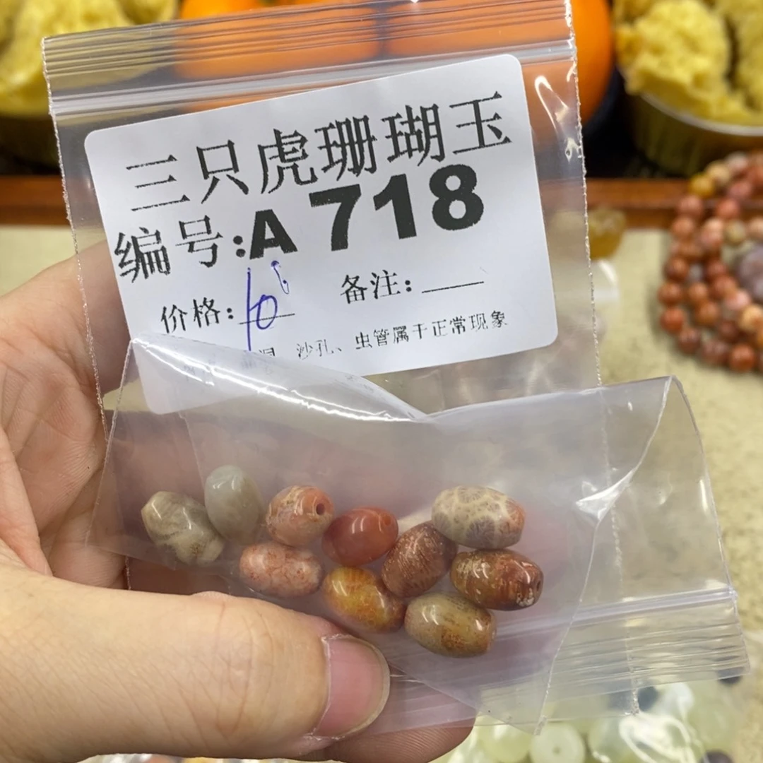 硅化珊瑚（珊瑚玉）1未镶嵌云****深