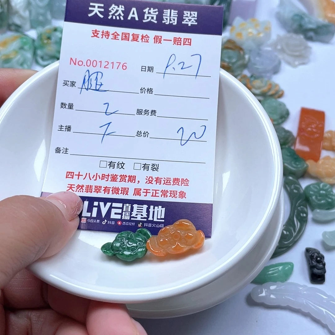 颈饰未镶嵌翡翠腿****?