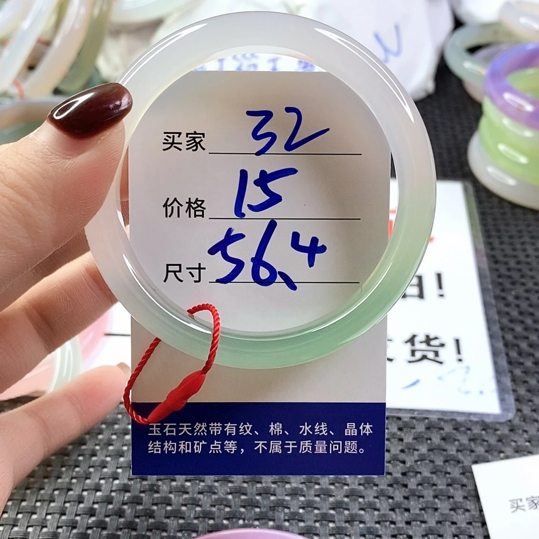 手镯玛瑙/玉髓未镶嵌32