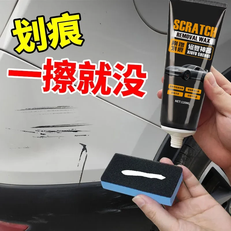 汽车划痕修复蜡车漆深度修复划痕抛光通用车用划痕蜡快速修复刮擦