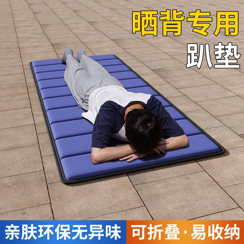 三伏天晒背趴垫专用神器床户外晒太阳垫子装备室外趴床趴椅草