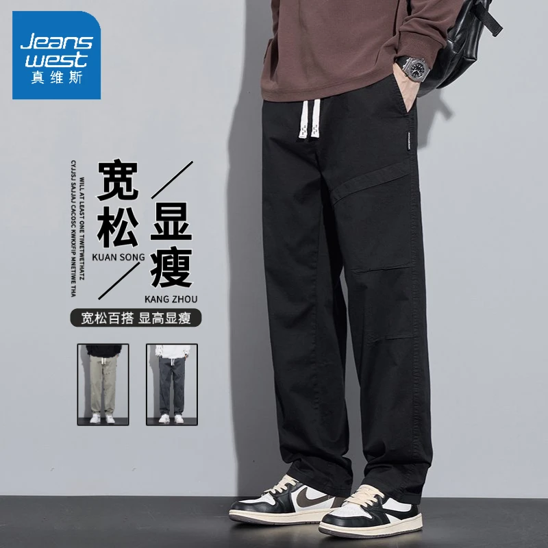 Jeanswest/真维斯2025春秋新款美式高街水洗工装运动拖地阔腿裤子