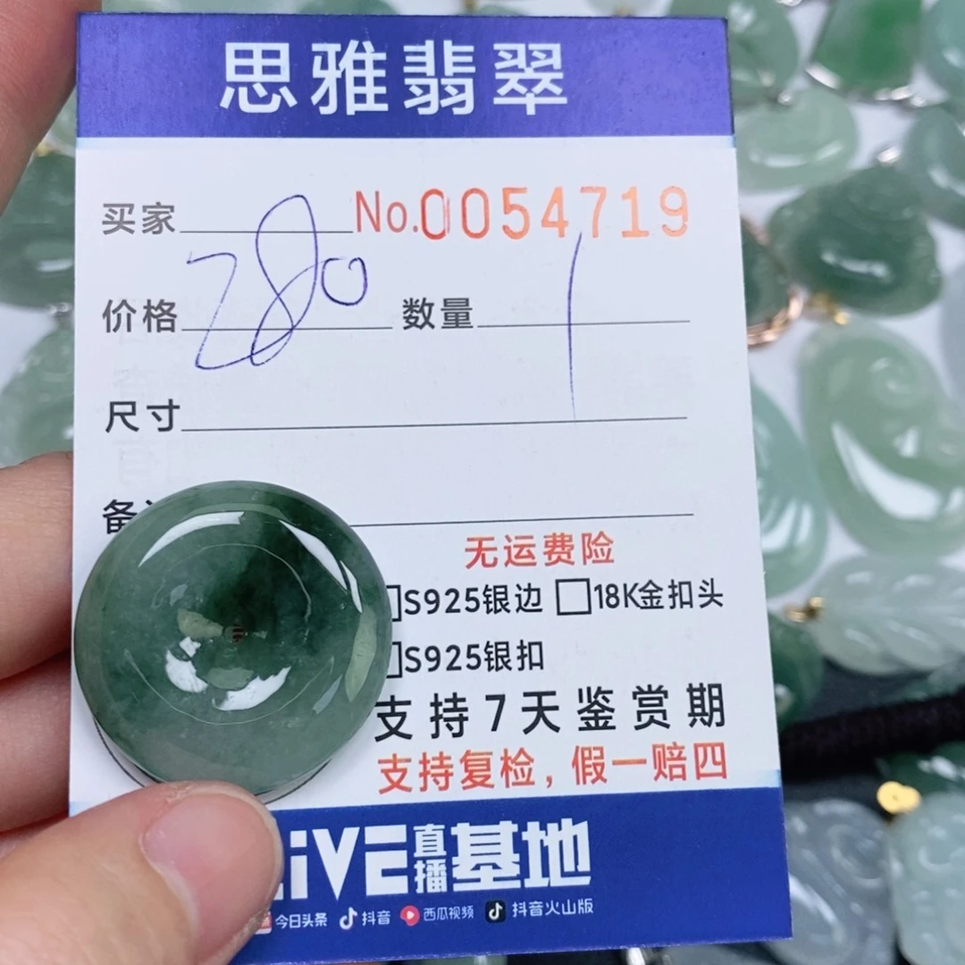 颈饰未镶嵌翡翠沐*仁天然缅甸翡翠