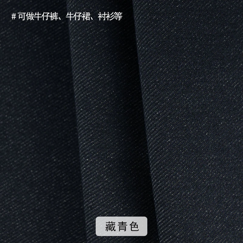 复合牛仔秋冬面料