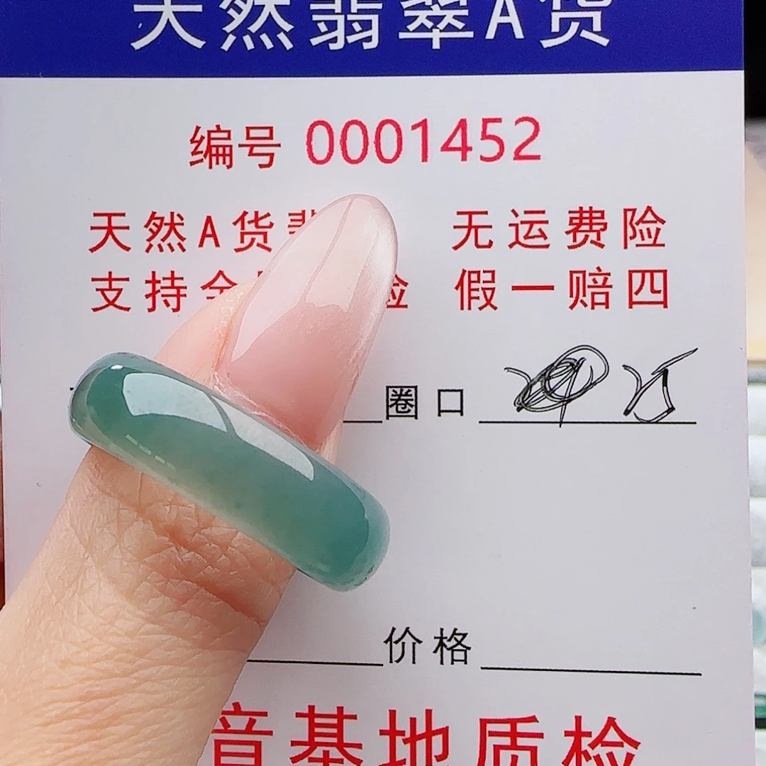 舍***得未镶嵌戒指翡翠戒指