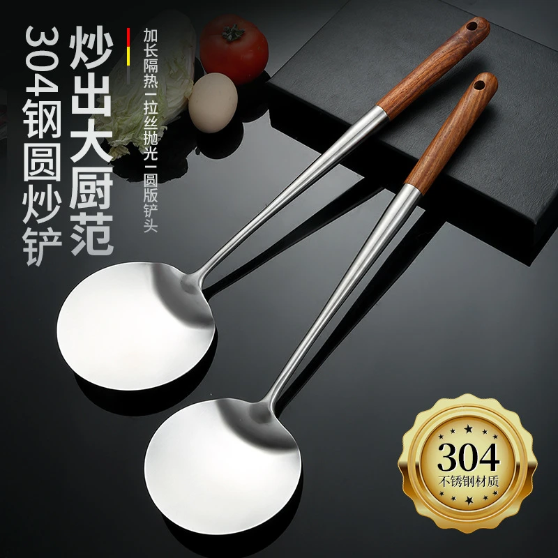 304木柄家用圆形锅铲加长不锈钢炒勺贵州扁形炒菜大炒勺炒铲