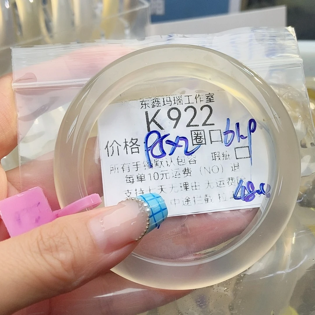 玛瑙/玉髓手镯未镶嵌仙****）922