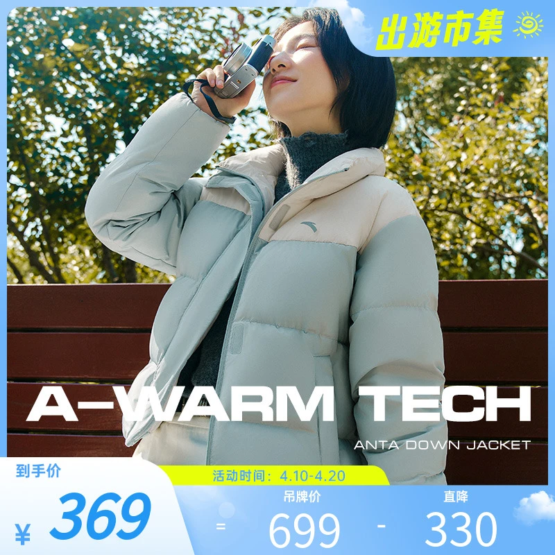 「欧若风」【中国好羽绒】安踏速暖羽绒服丨糯米三防面包服女季保暖