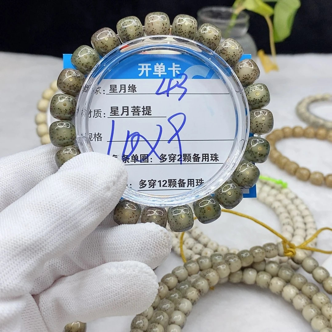 手串星月菩提蓝***号43。