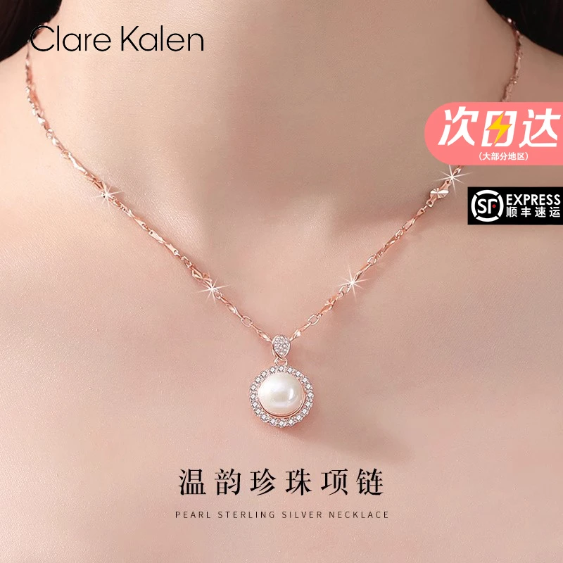 ClareKalen官方正品珍珠项链锁骨链新款高档送妈妈长辈女款礼物