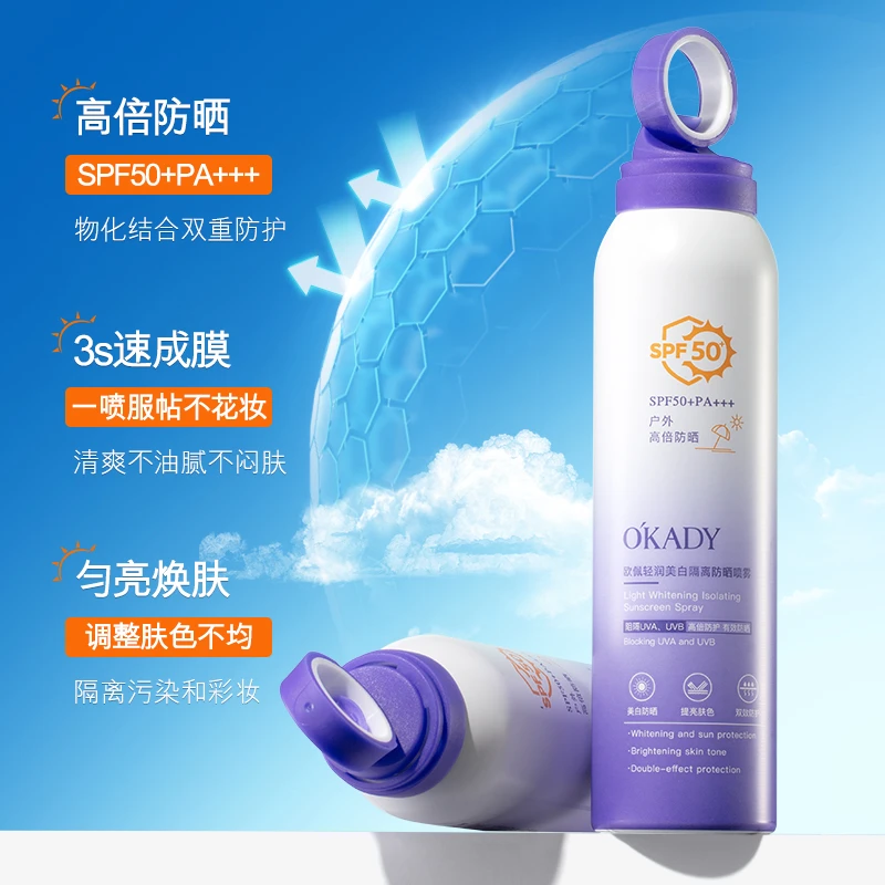 O'KADY欧佩轻润隔离防晒喷雾SPF50+户外夏季