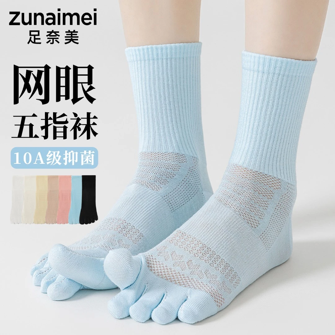 五指袜子女纯棉薄款网眼透气运动分趾袜全棉防臭夏季中筒春秋长袜