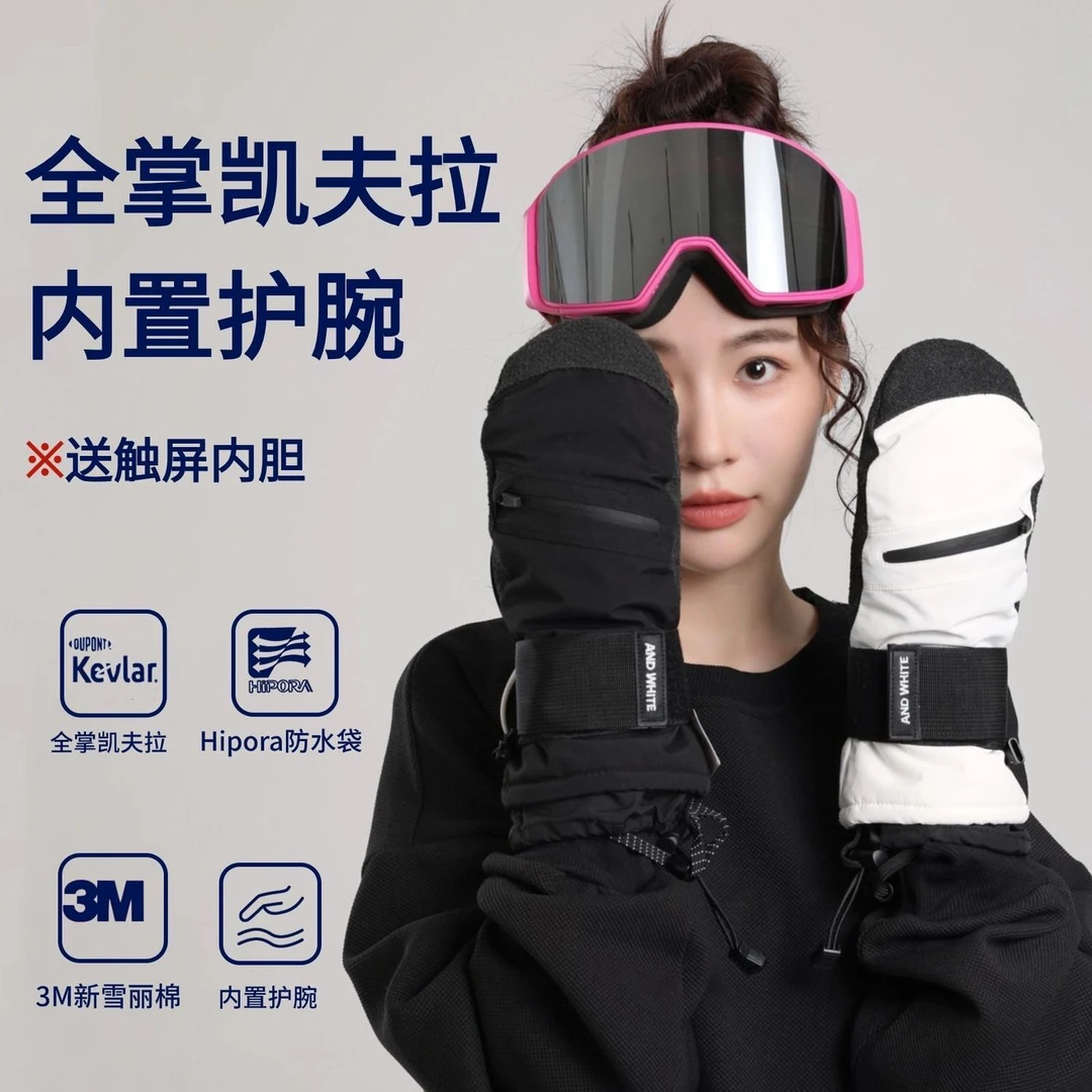 小米有品凯夫拉滑雪手套男女刻滑单双板内五指内置护腕防水保暖耐