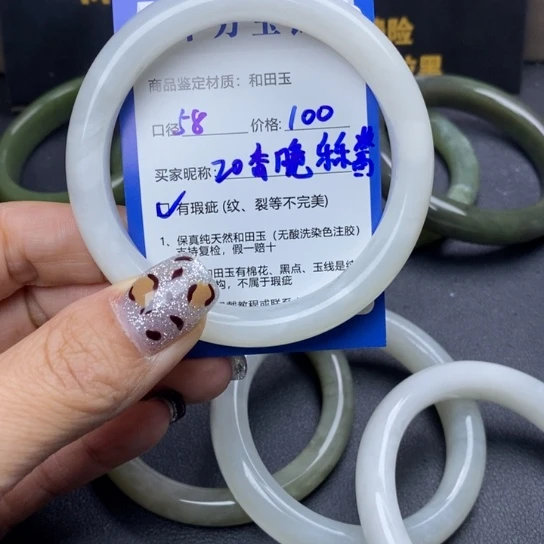 和田玉手镯未镶嵌香****?